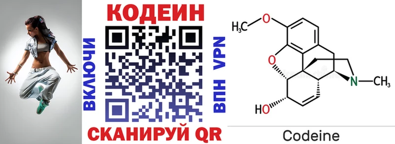 Кодеиновый сироп Lean напиток Lean (лин)  Купить где  Богородск 