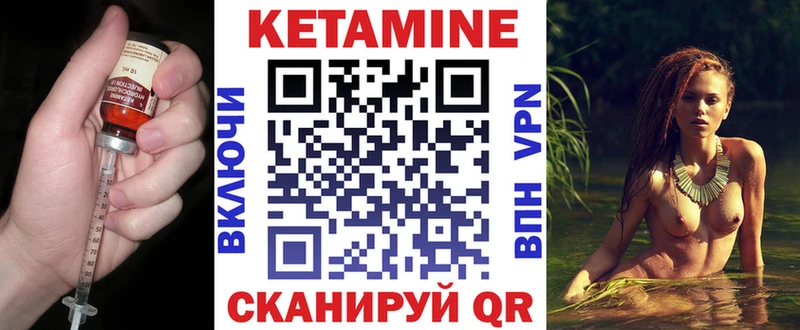 КЕТАМИН VHQ Купить закладки Богородск